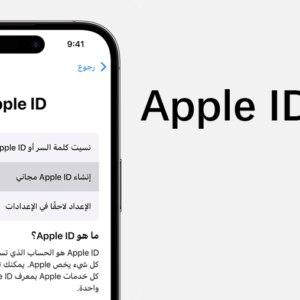 إنشاء حساب Apple ID أمريكي جديد